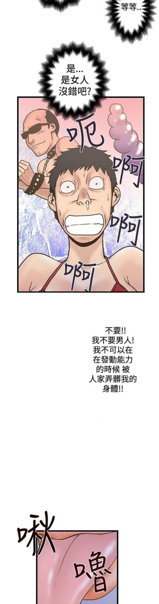 想象狂热漫画,第49话2图