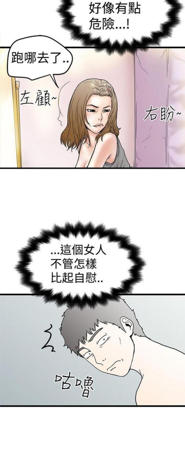 想象狂热漫画漫画,第6话1图