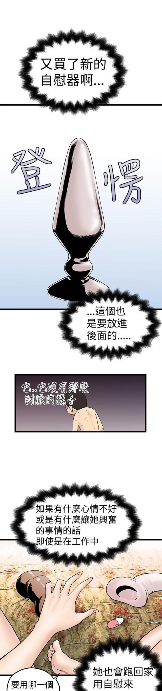 幻想狂热漫画,第5话1图