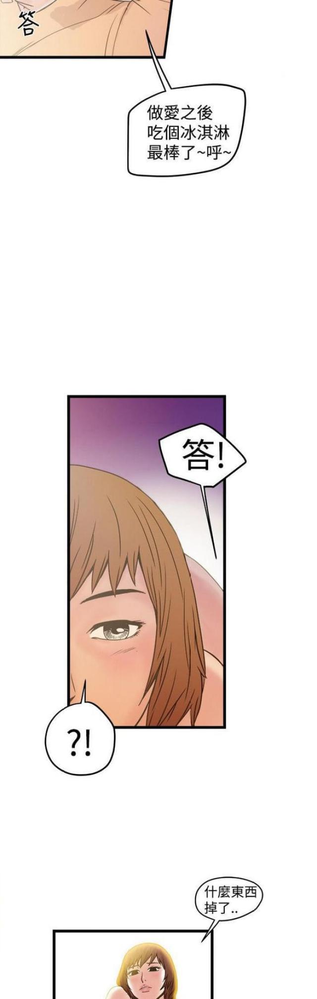 想象狂热漫画漫画,第39话2图