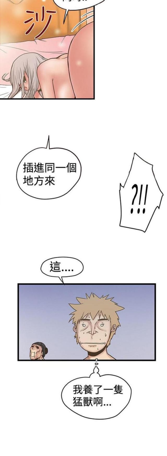 想象框漫画,第58话2图