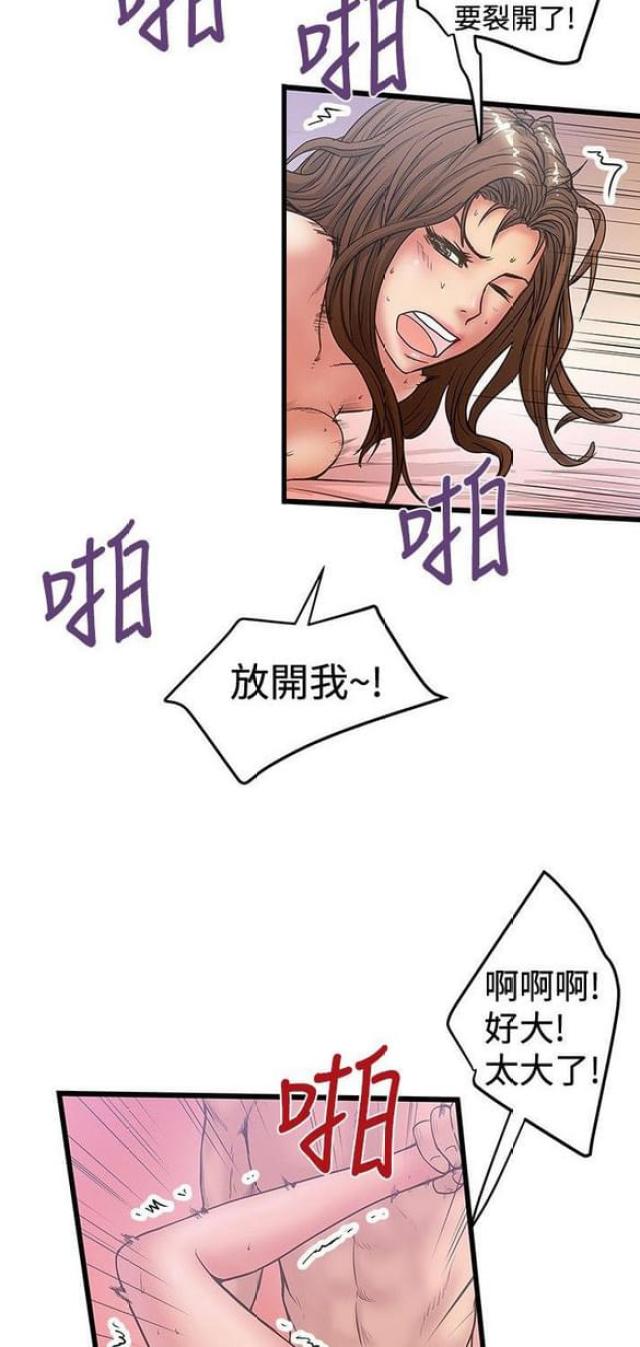 想象狂热漫画,第66话2图