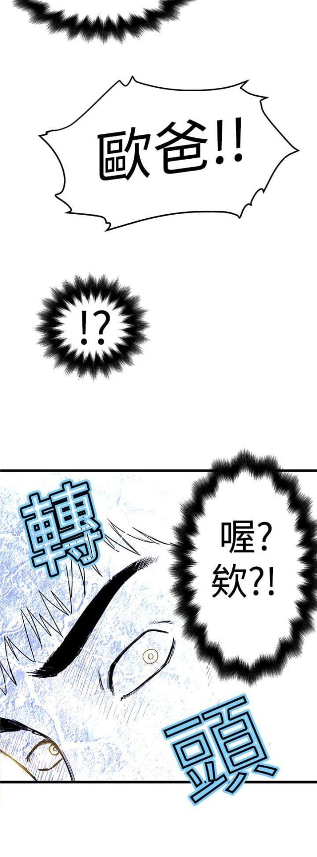 想象狂热漫画漫画,第3话2图