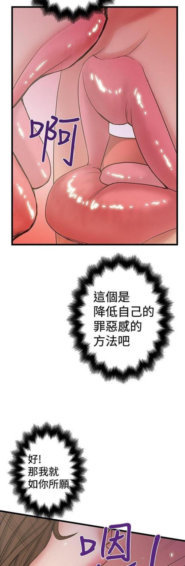 想象狂热漫画,第63话2图