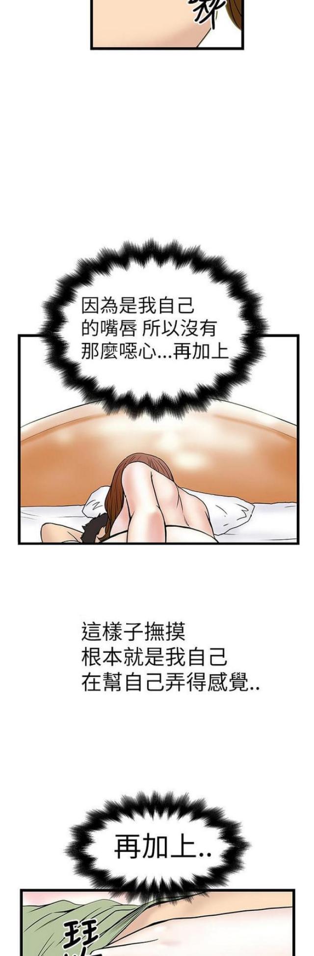 想象狂热漫画漫画,第17话2图