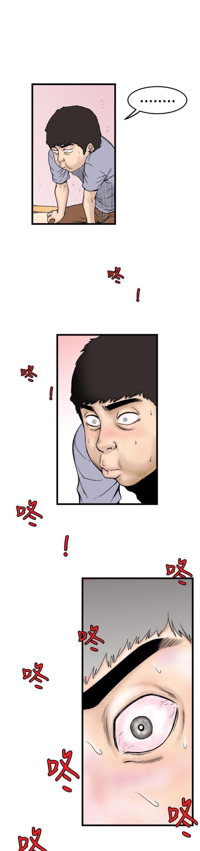 想象狂热漫画漫画,第1话1图