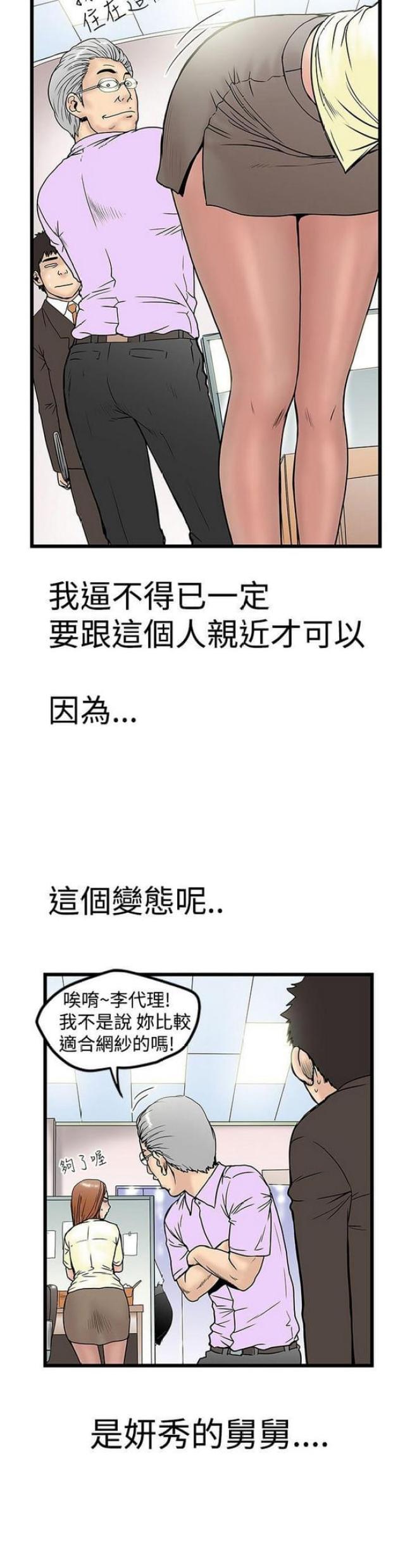 想象狂热漫画漫画,第24话1图