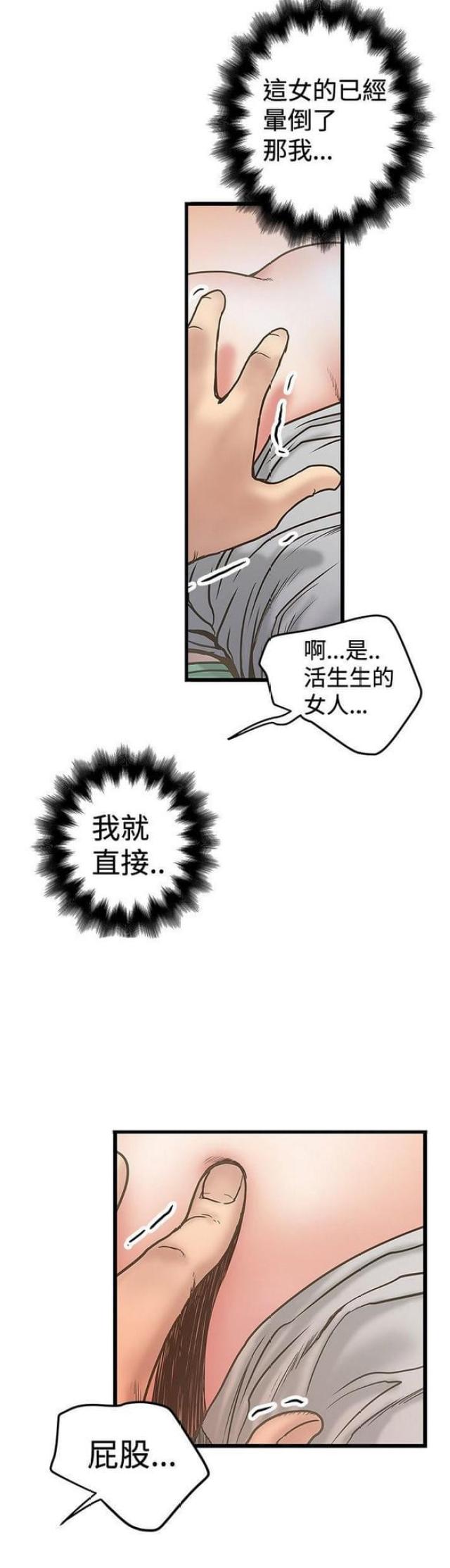 想象狂热漫画漫画,第59话1图