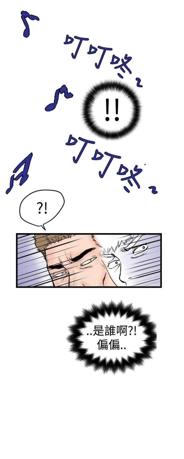 想象狂热漫画漫画,第2话2图