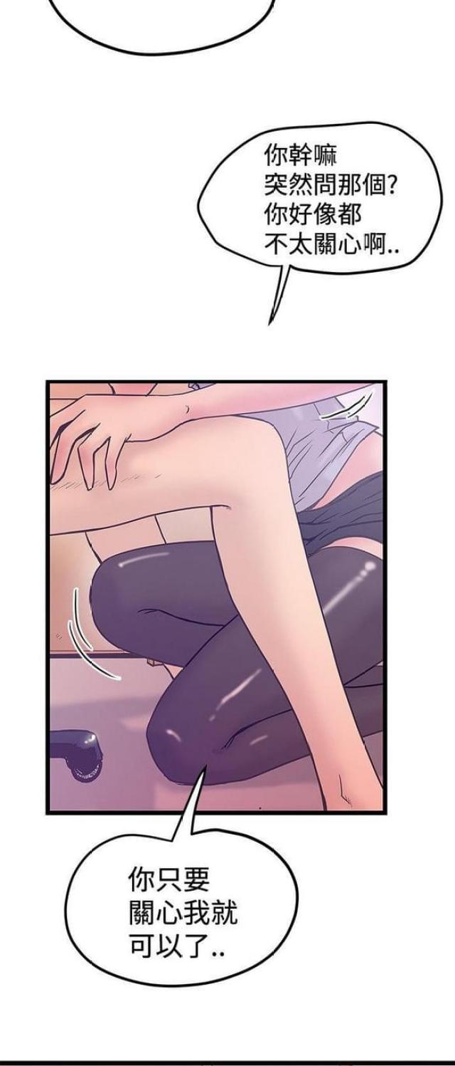 幻想狂热漫画,第82话1图