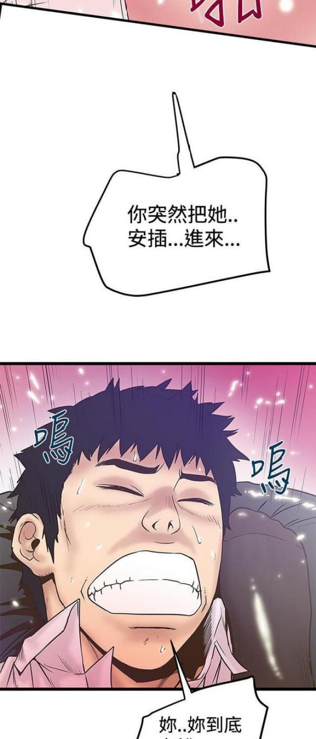 狂热幻想漫画,第82话1图