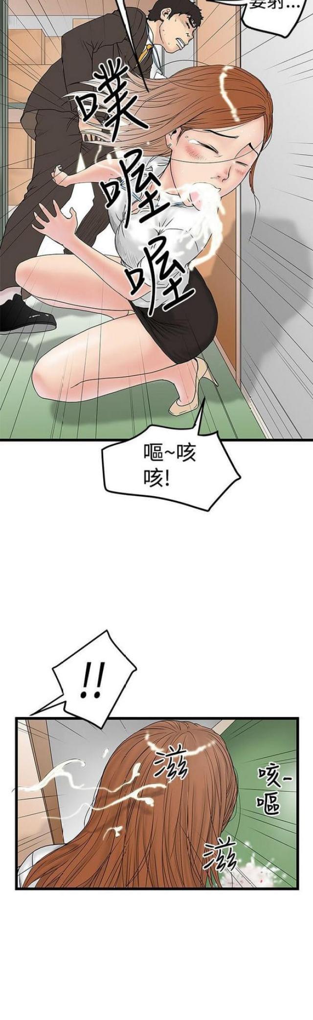 想象狂热漫画漫画,第26话1图