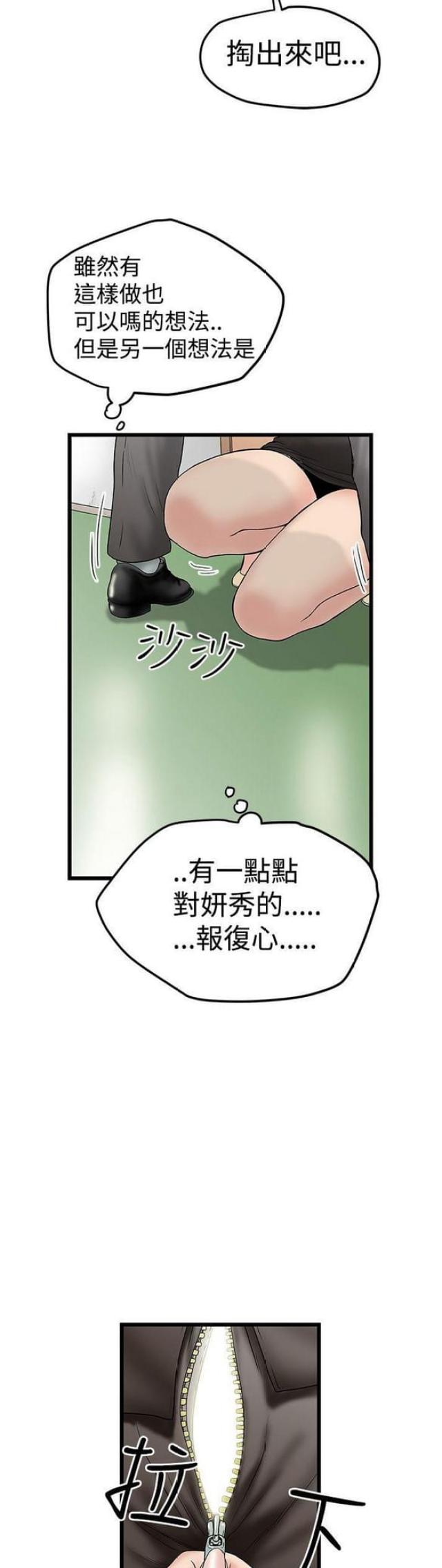 想象狂热漫画,第25话2图