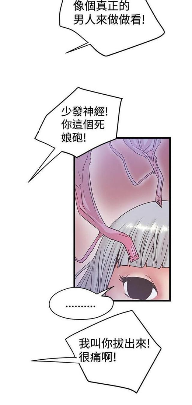 想象狂热漫画,第66话2图