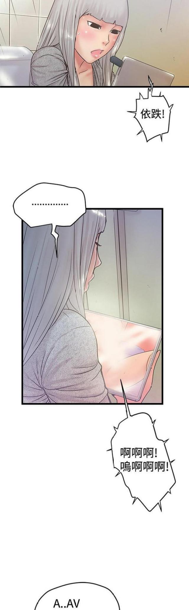 想象狂热漫画漫画,第74话1图