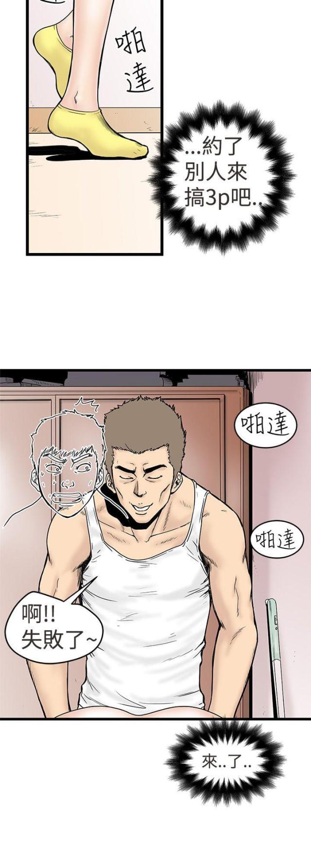 想象狂热漫画漫画,第3话2图