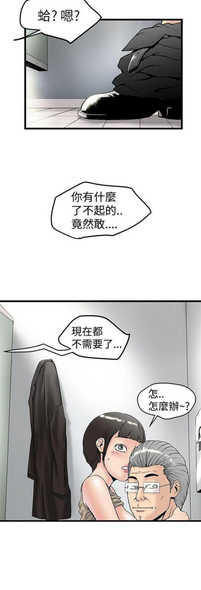 想象框漫画,第31话2图