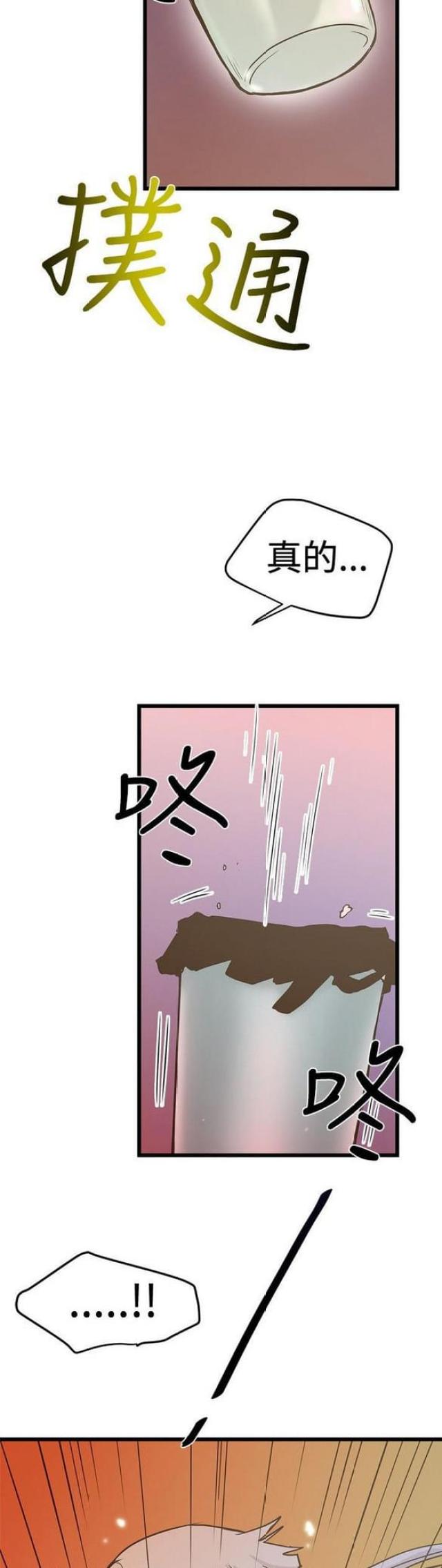 幻想狂热漫画,第54话2图