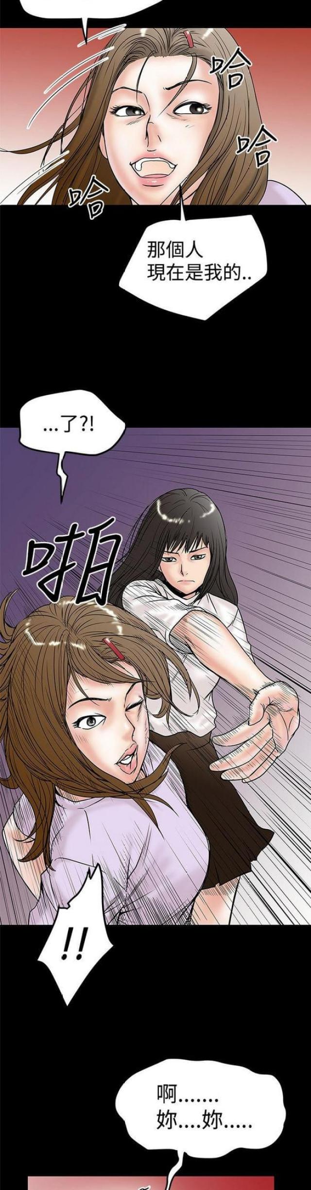 幻想狂热漫画,第21话2图