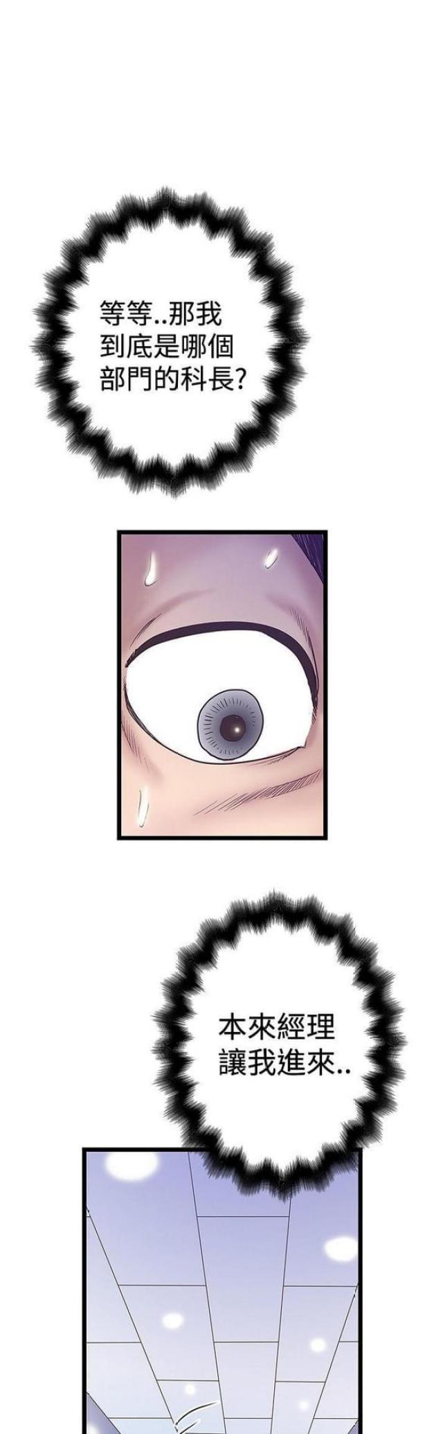 想象狂热漫画漫画,第75话1图
