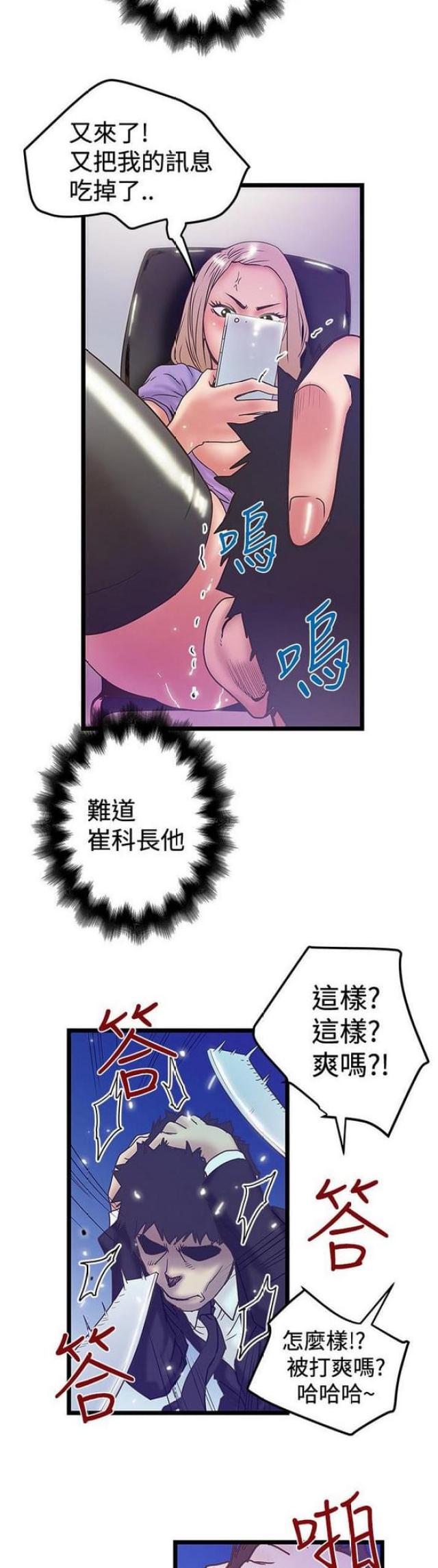 想象狂热漫画漫画,第80话1图