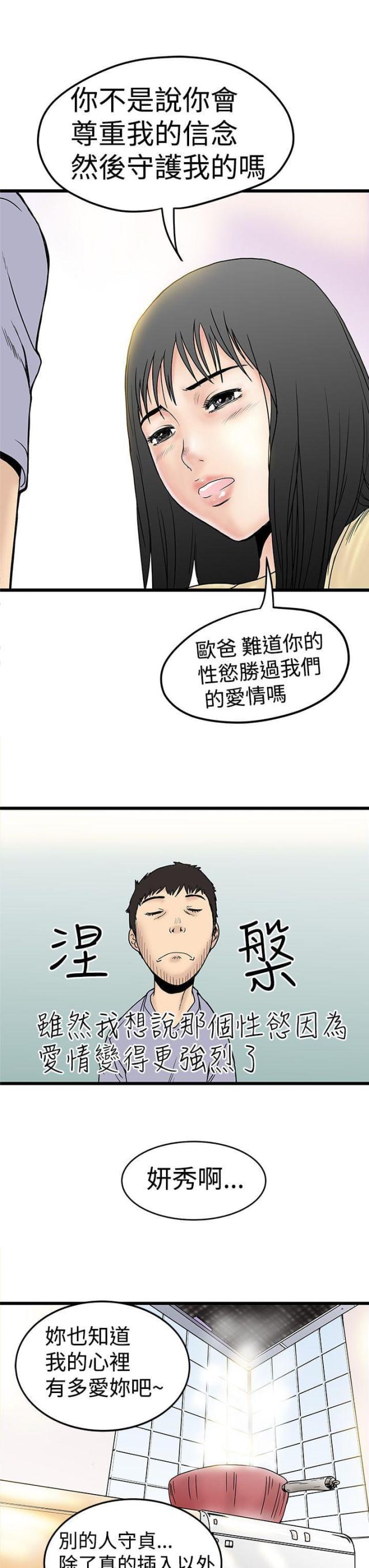 想象狂热漫画,第4话1图