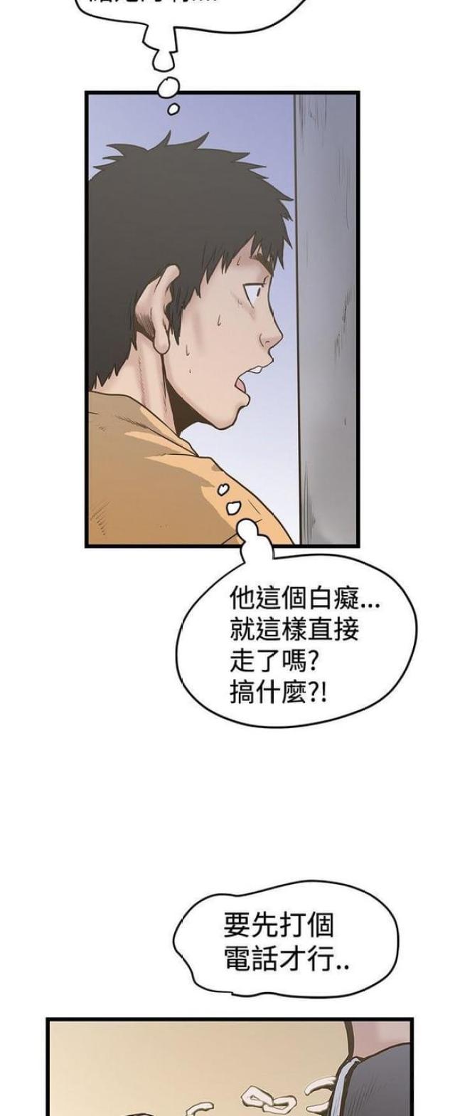 想象狂热漫画漫画,第52话1图