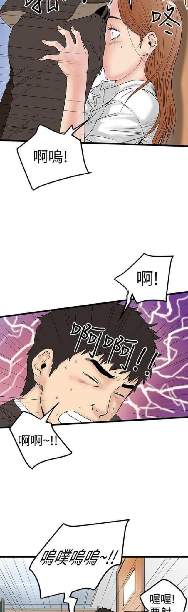 想象狂热漫画漫画,第26话2图