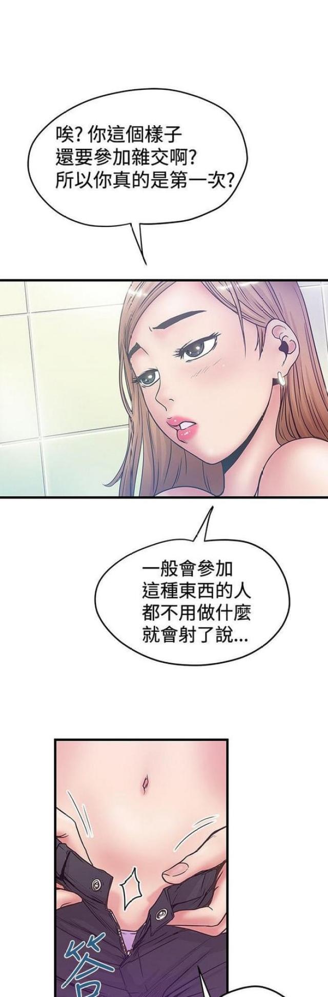 想象狂热漫画漫画,第71话2图