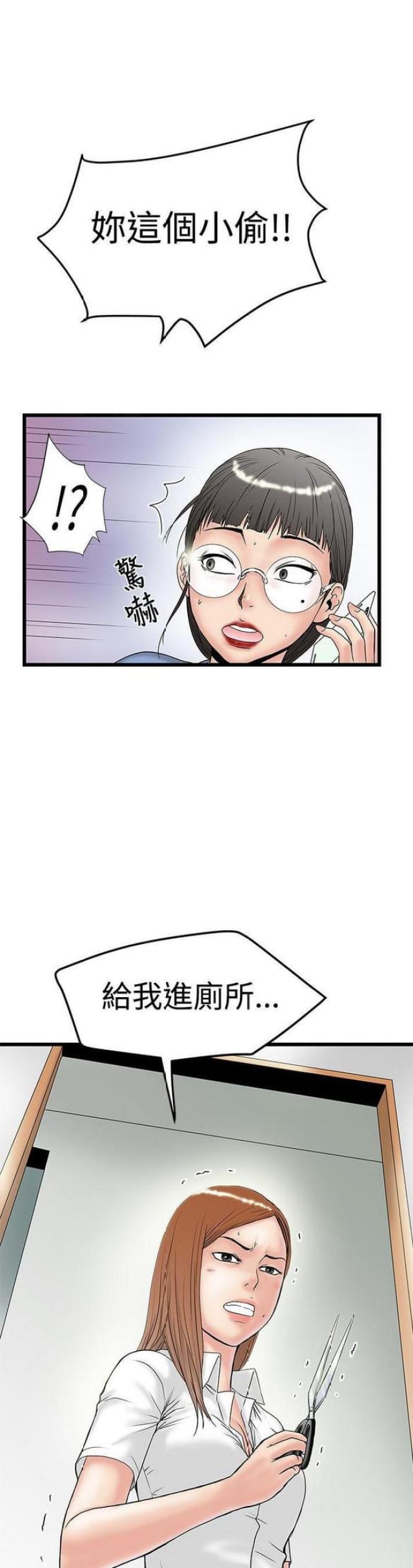 想象狂热漫画漫画,第29话1图