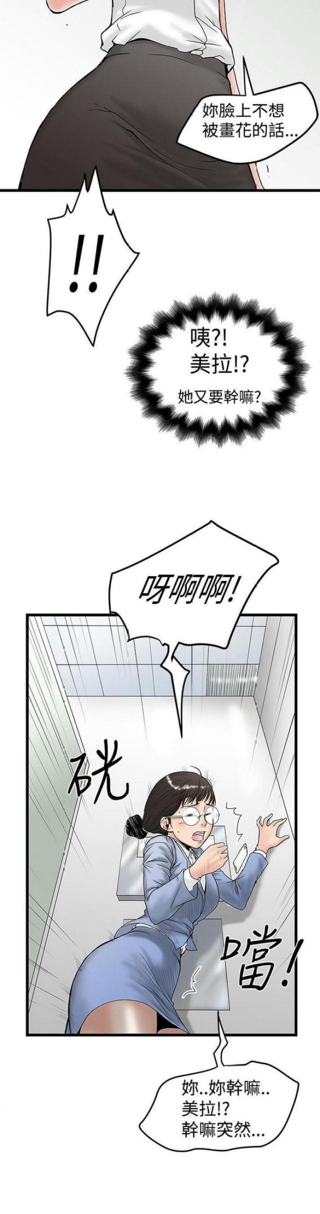 想象狂热漫画漫画,第29话2图