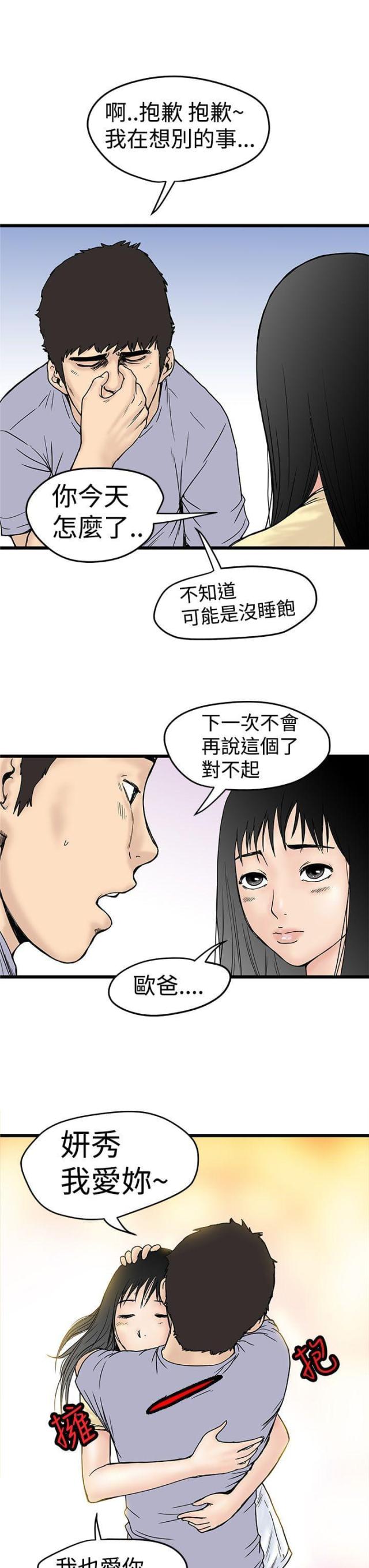 想象框漫画,第4话1图