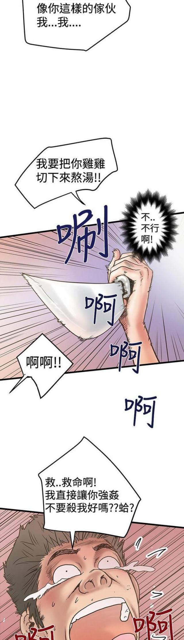 想象狂热漫画漫画,第59话1图