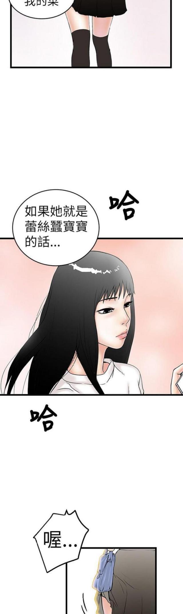 想象狂热漫画漫画,第10话2图