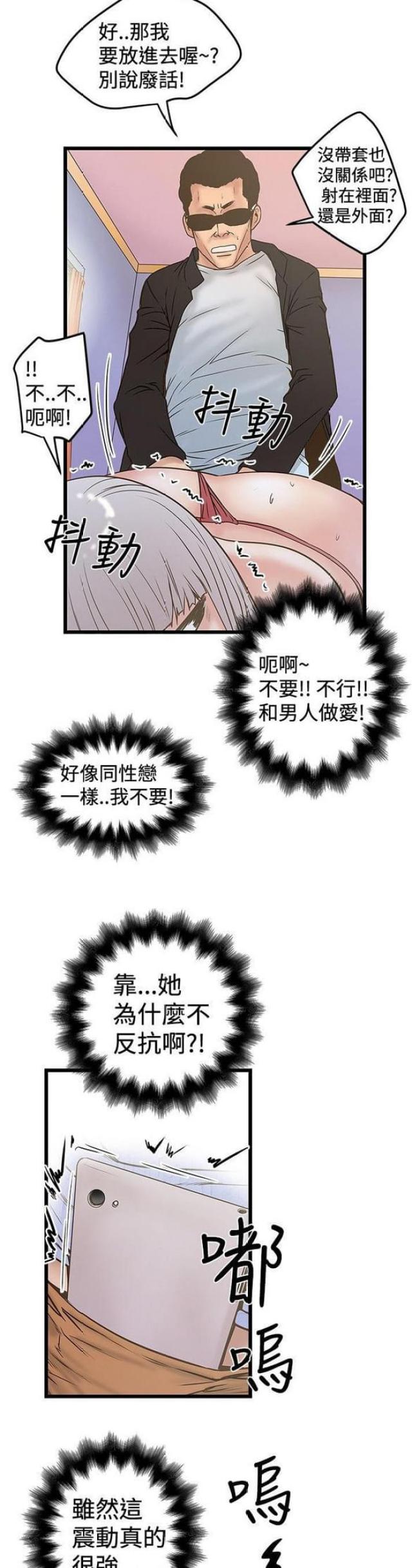 想象狂热漫画漫画,第45话2图