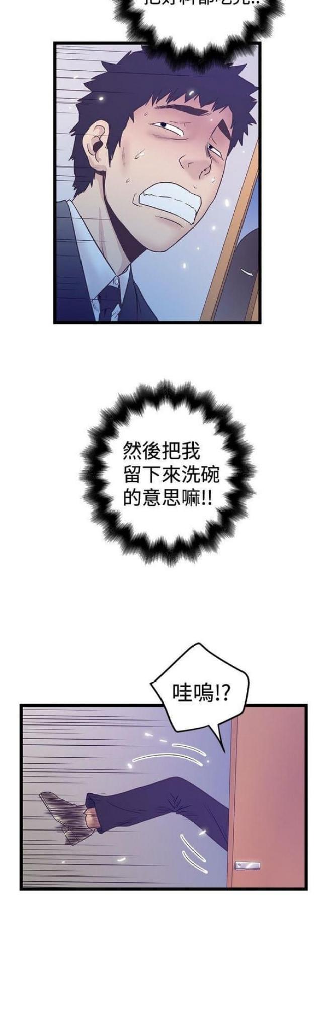想象狂热漫画漫画,第79话2图