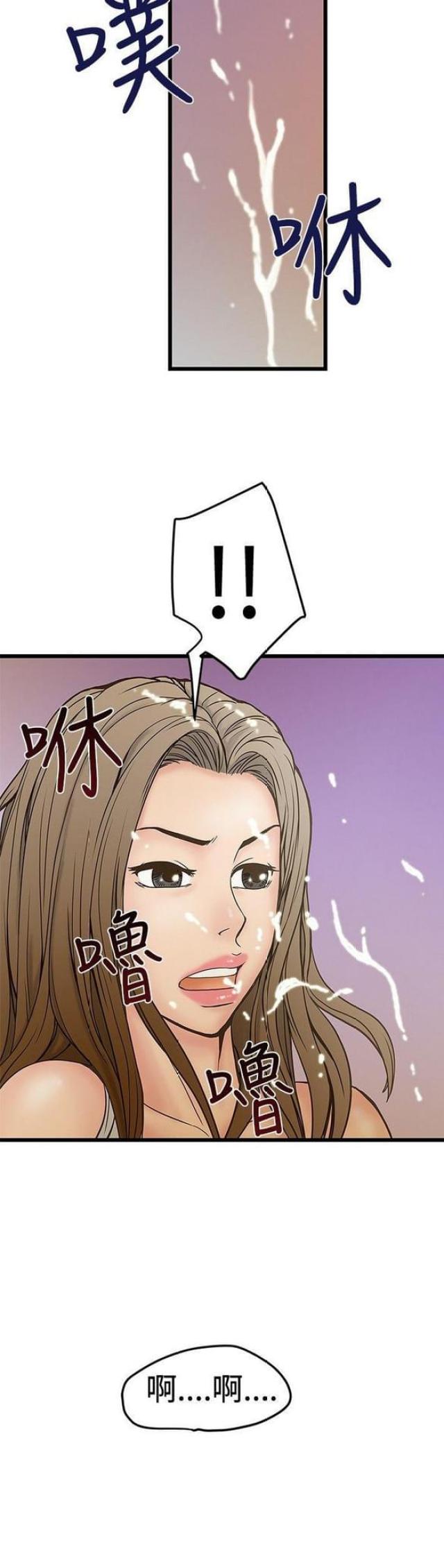 想象狂热漫画漫画,第50话2图