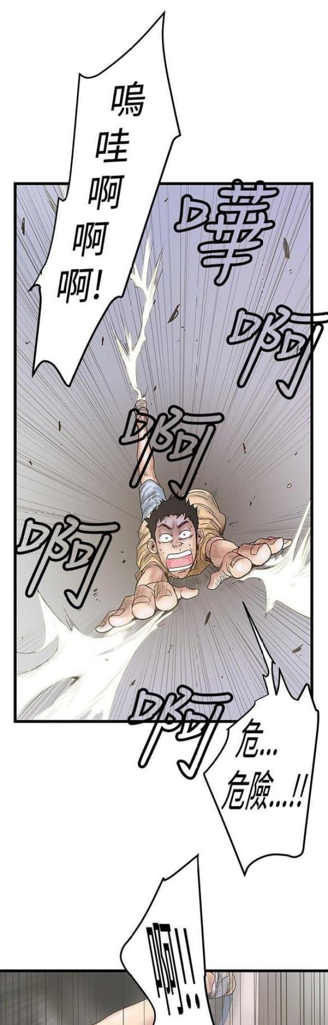想象狂热漫画漫画,第47话2图
