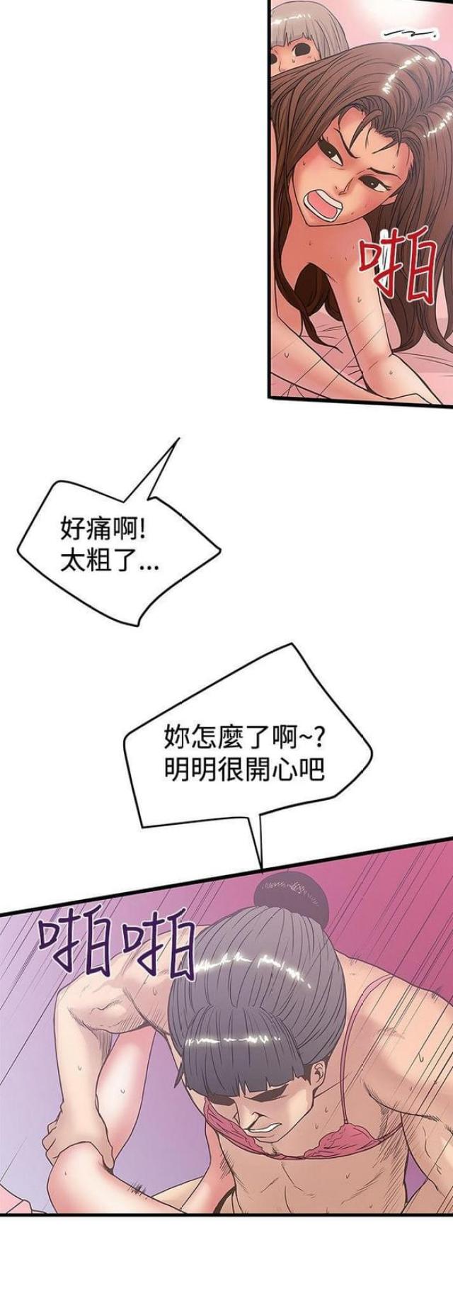 想象狂热漫画,第65话2图