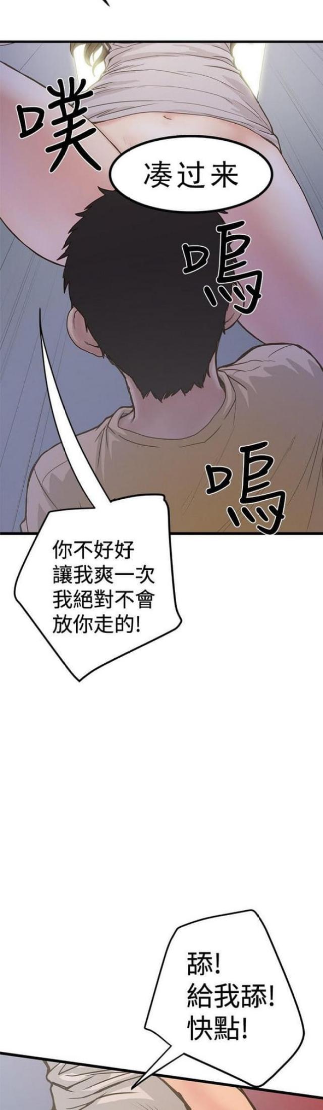 想象狂热漫画漫画,第51话1图