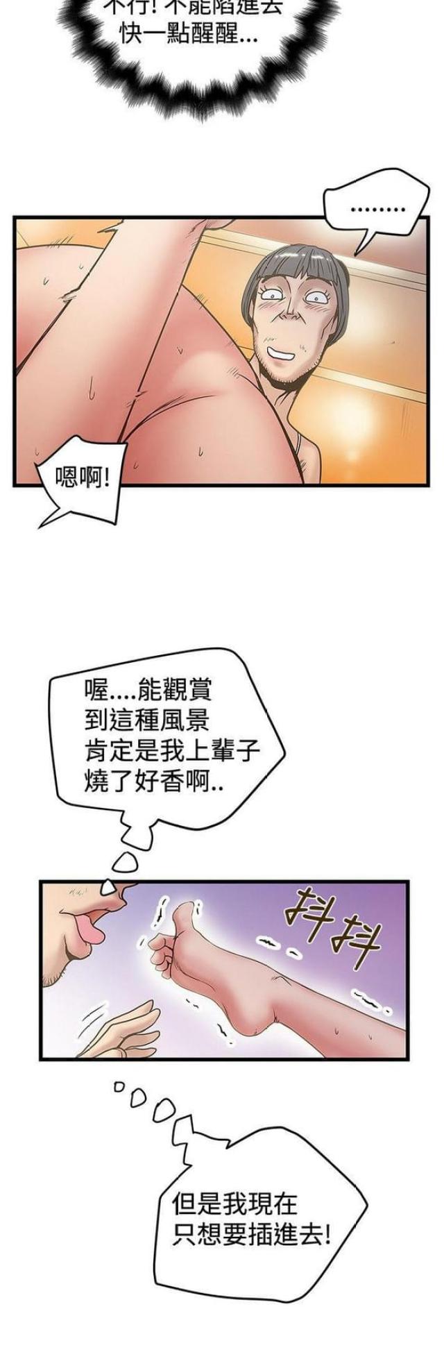 狂热幻想漫画,第63话2图