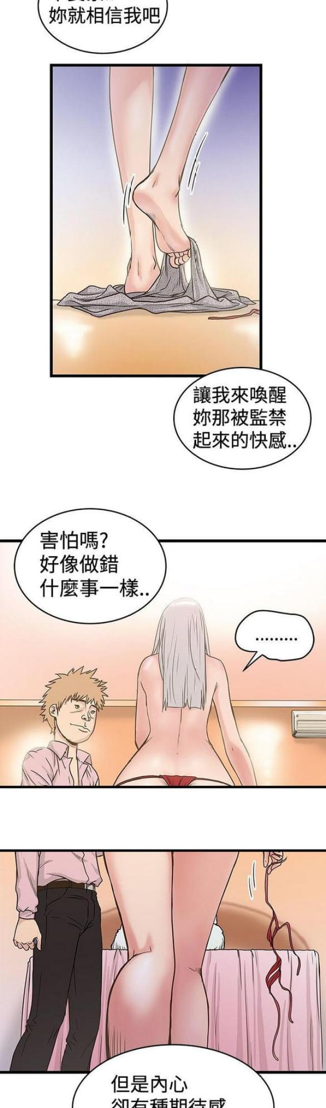 想象狂热漫画漫画,第56话2图