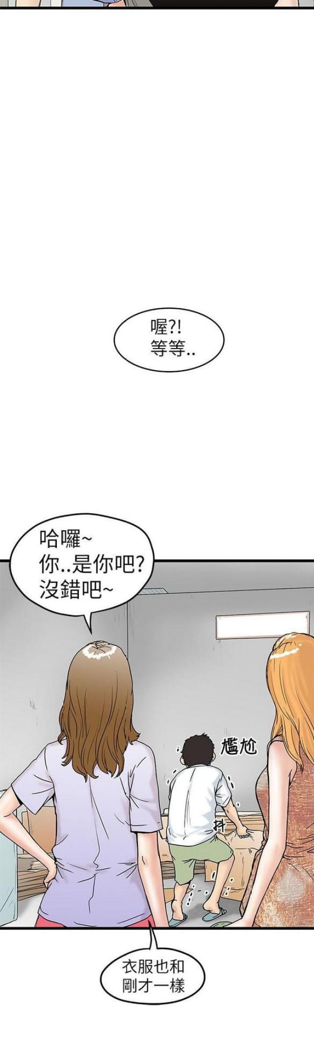 狂热幻想漫画,第10话2图