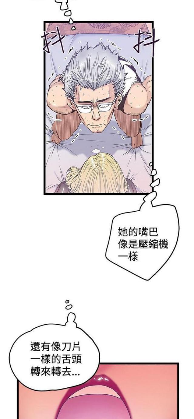 想象狂热漫画,第77话1图