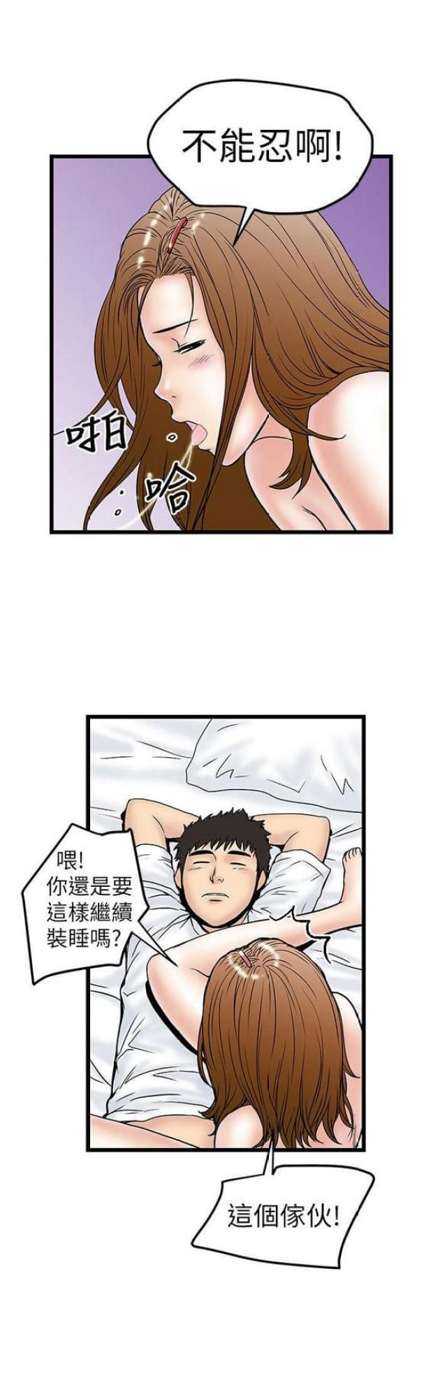 想象狂热漫画漫画,第18话1图