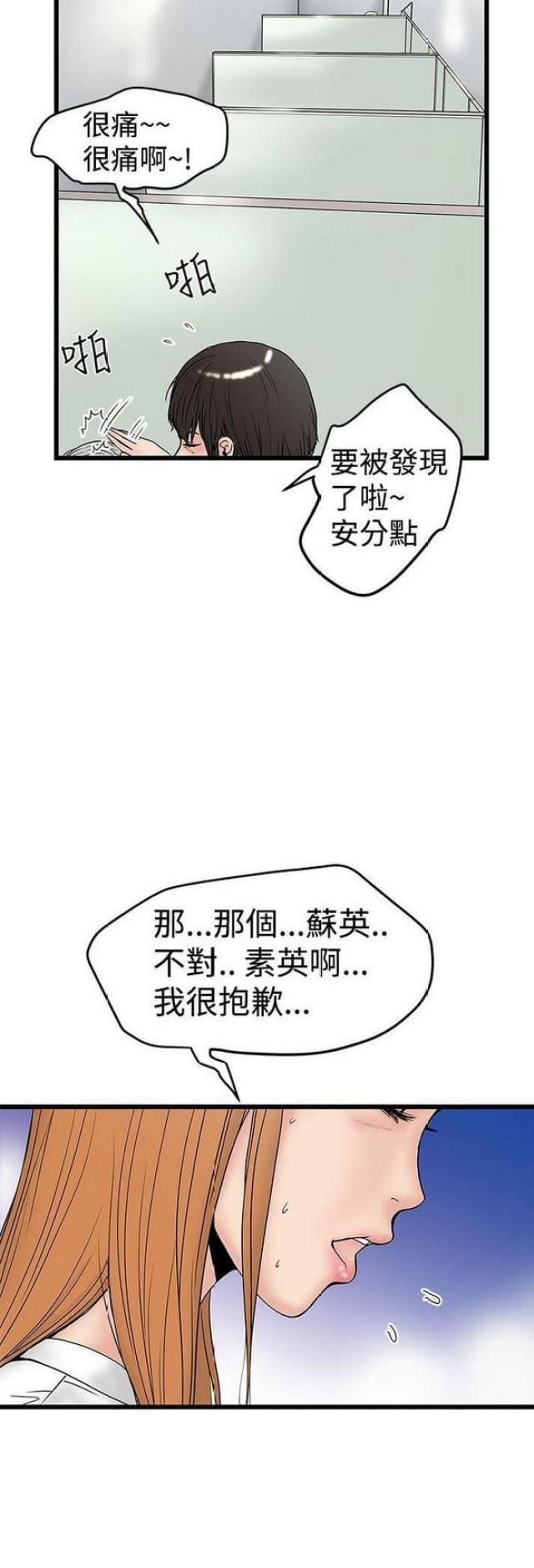 想象框漫画,第31话2图