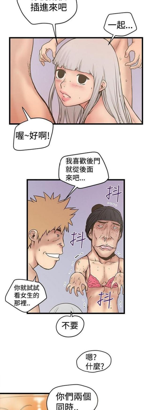 想象框漫画,第58话1图