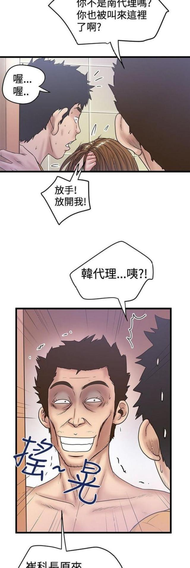 想象狂热漫画漫画,第73话1图