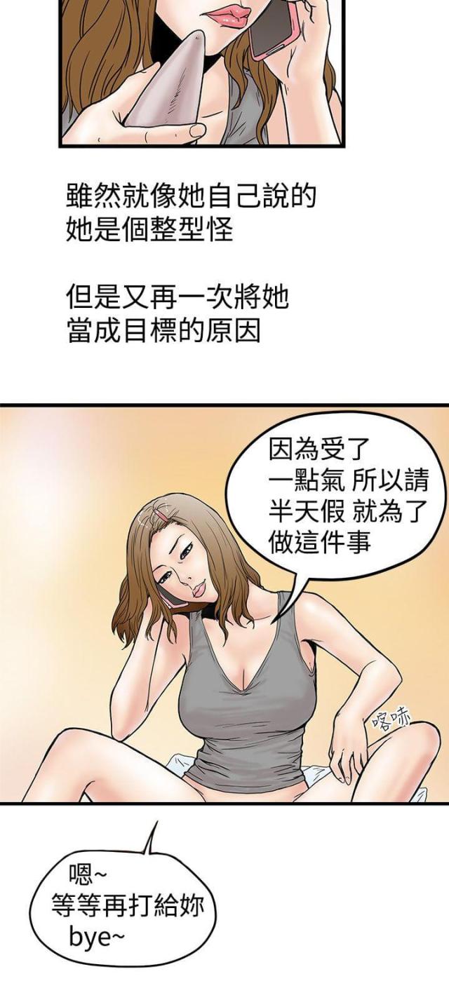 幻想狂热漫画,第5话2图