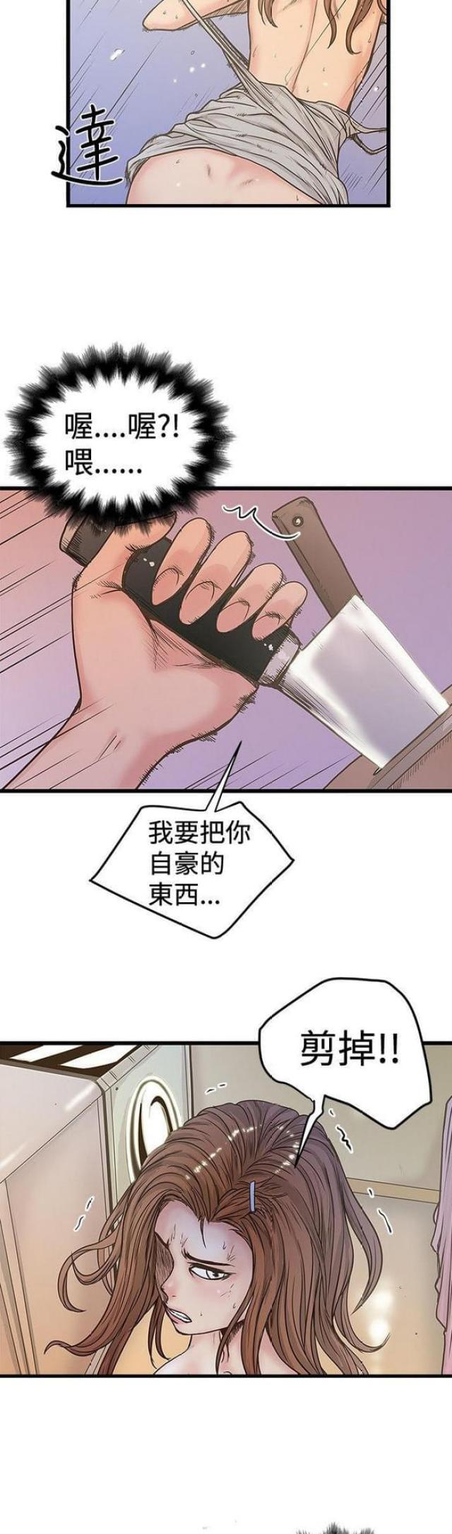 想象狂热漫画免费阅读漫画,第56话2图